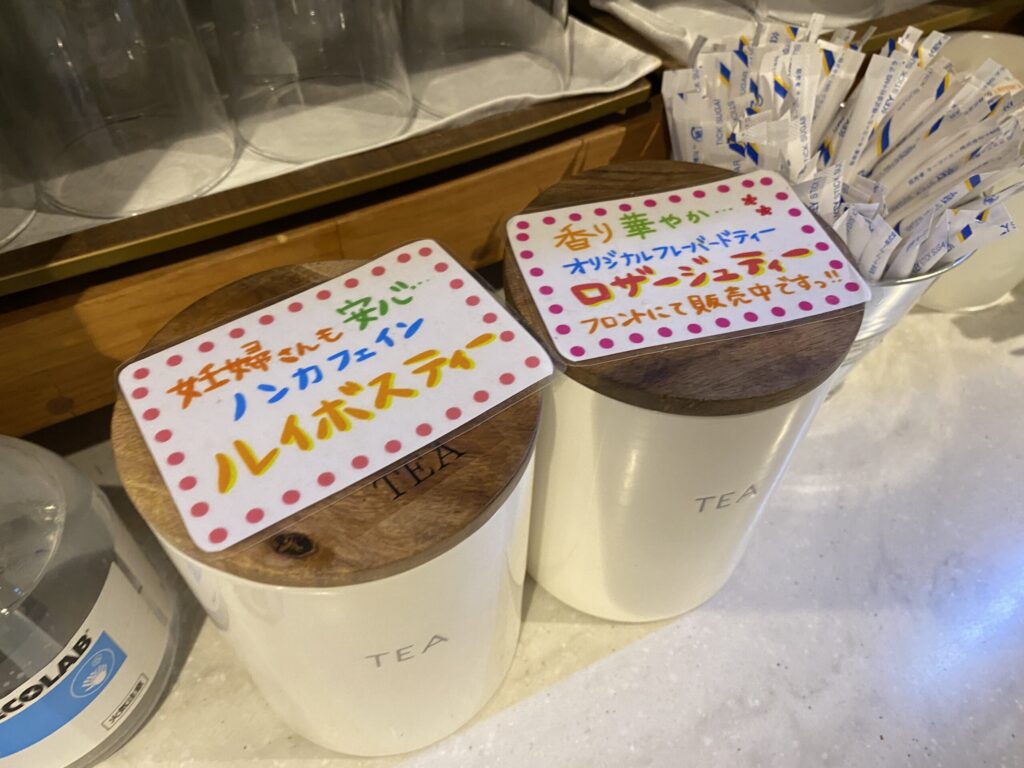 箱根ゆとわのウエルカムドリンクのお茶。妊婦さんも安心のノンカフェインが用意されている