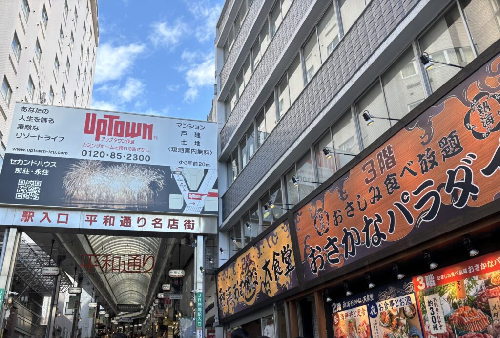 熱海駅前商店街平和通り商店街の入口外観