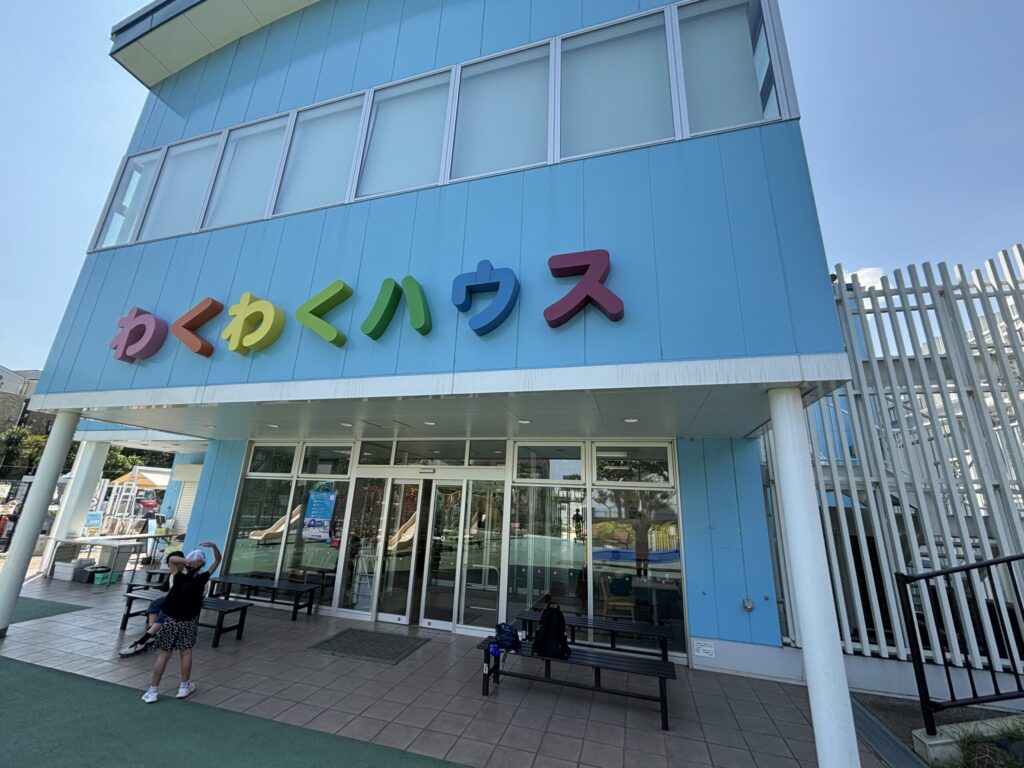 あらかわ遊園内にある、わくわくハウス入口