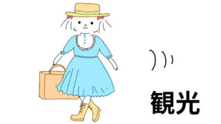 子連れランチ・スイーツ